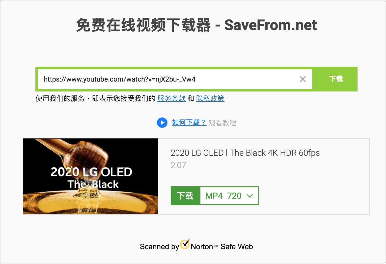 YouTube 影片下載