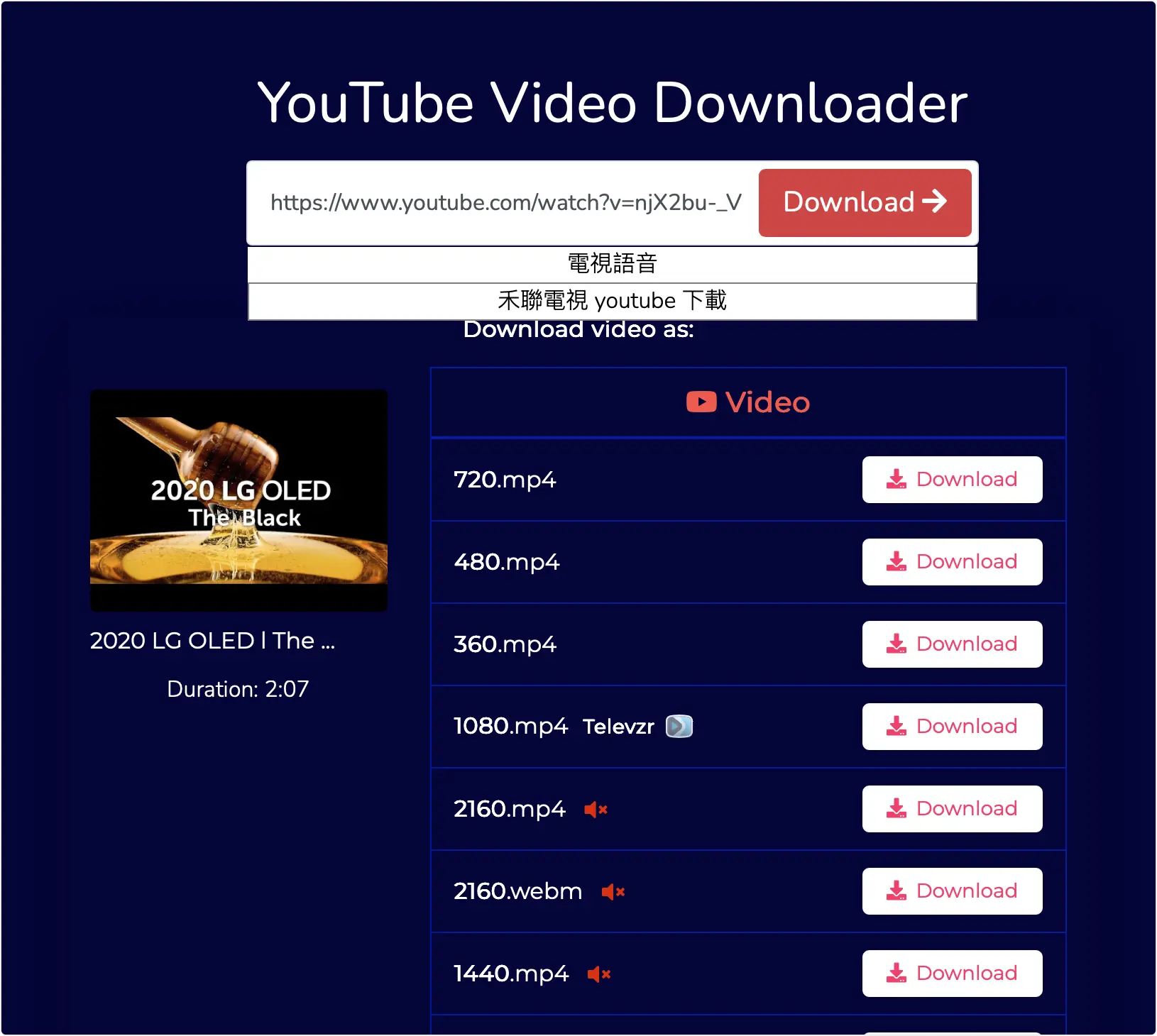 YouTube 影片下載