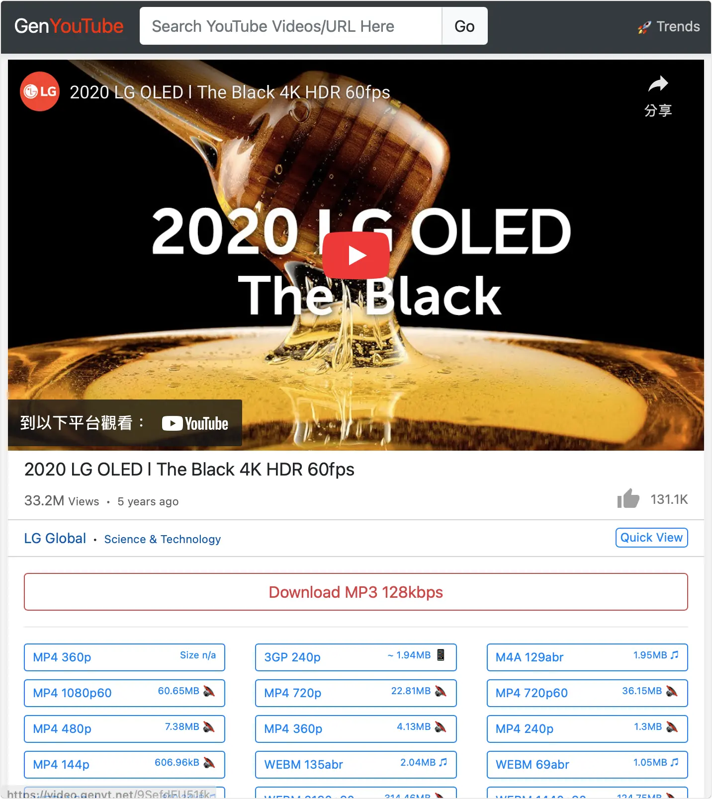 YouTube 影片下載