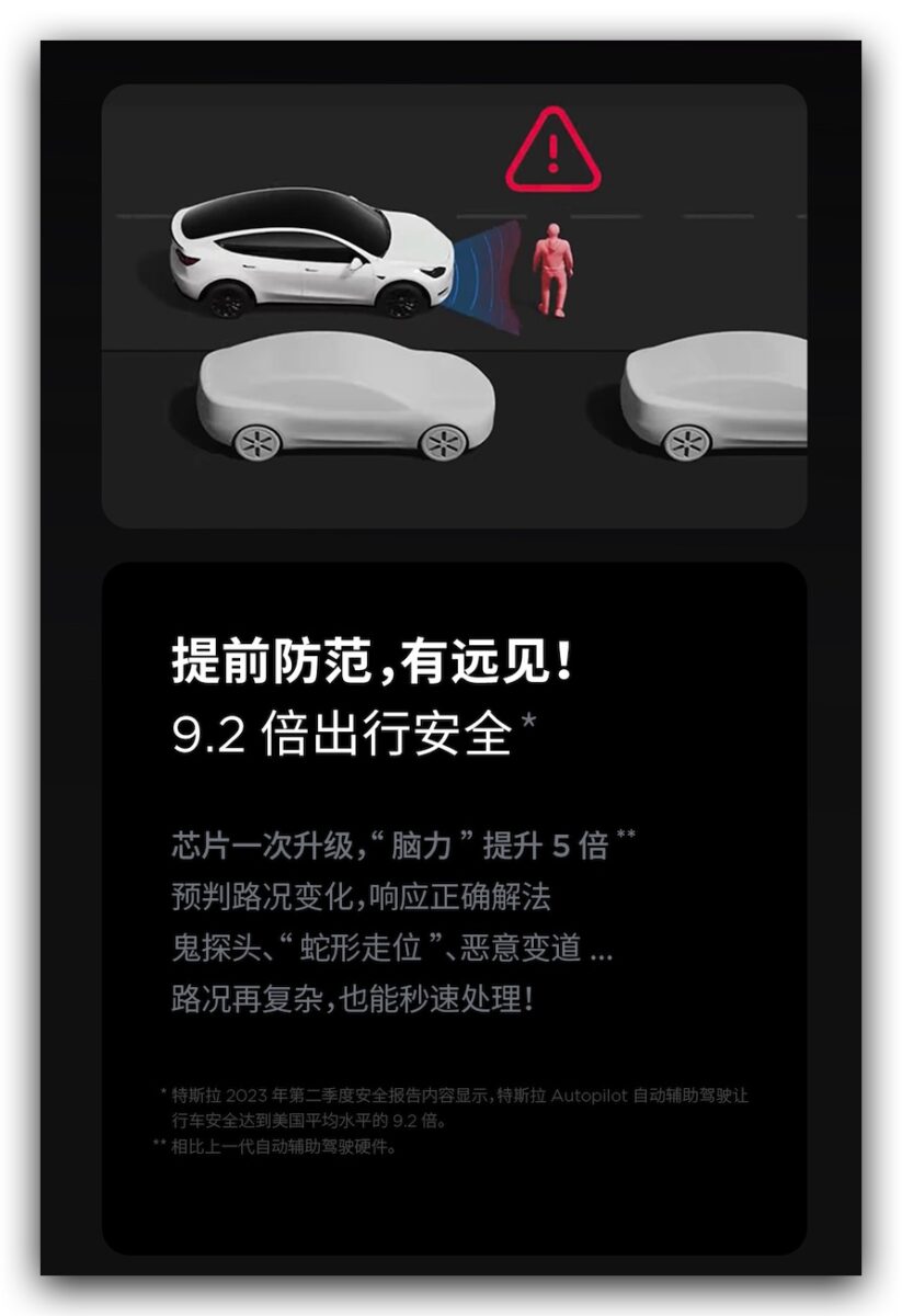 特斯拉 Tesla Model Y HW4.0 龍年更新