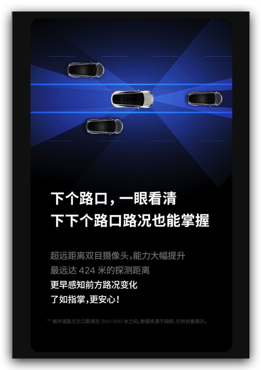 特斯拉 Tesla Model Y HW4.0 龍年更新