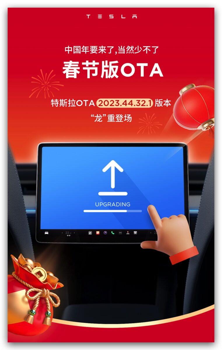 特斯拉 Tesla Model Y HW4.0 龍年更新
