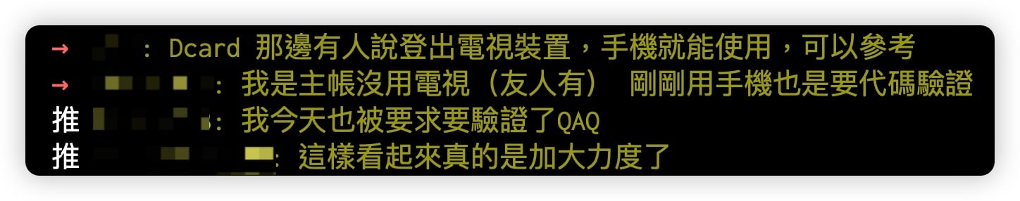 Netflix 同戶裝置 家庭共享 密碼限制