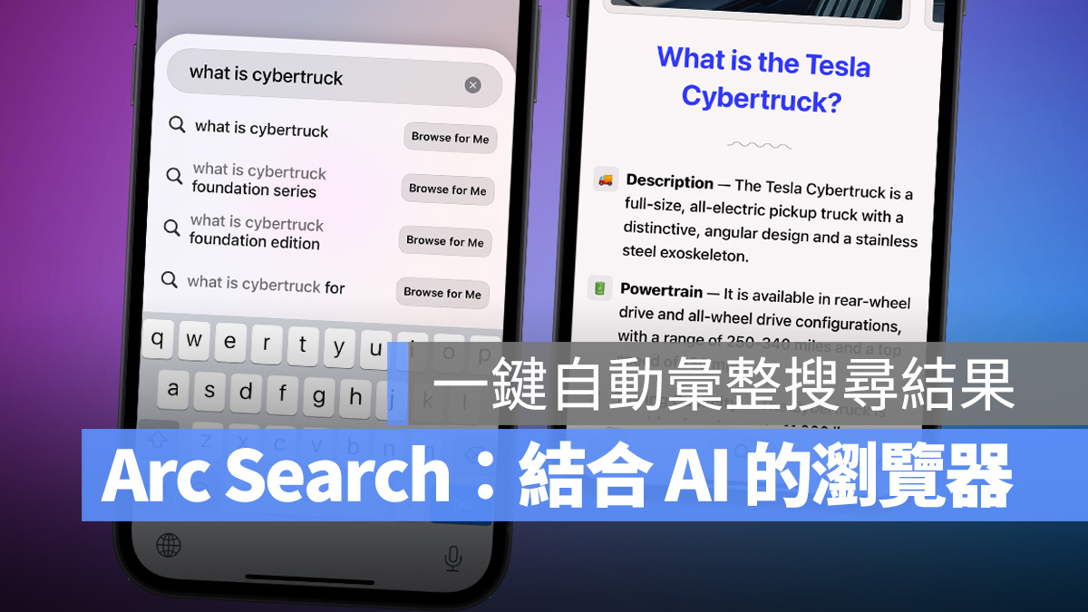 Arc Search AI