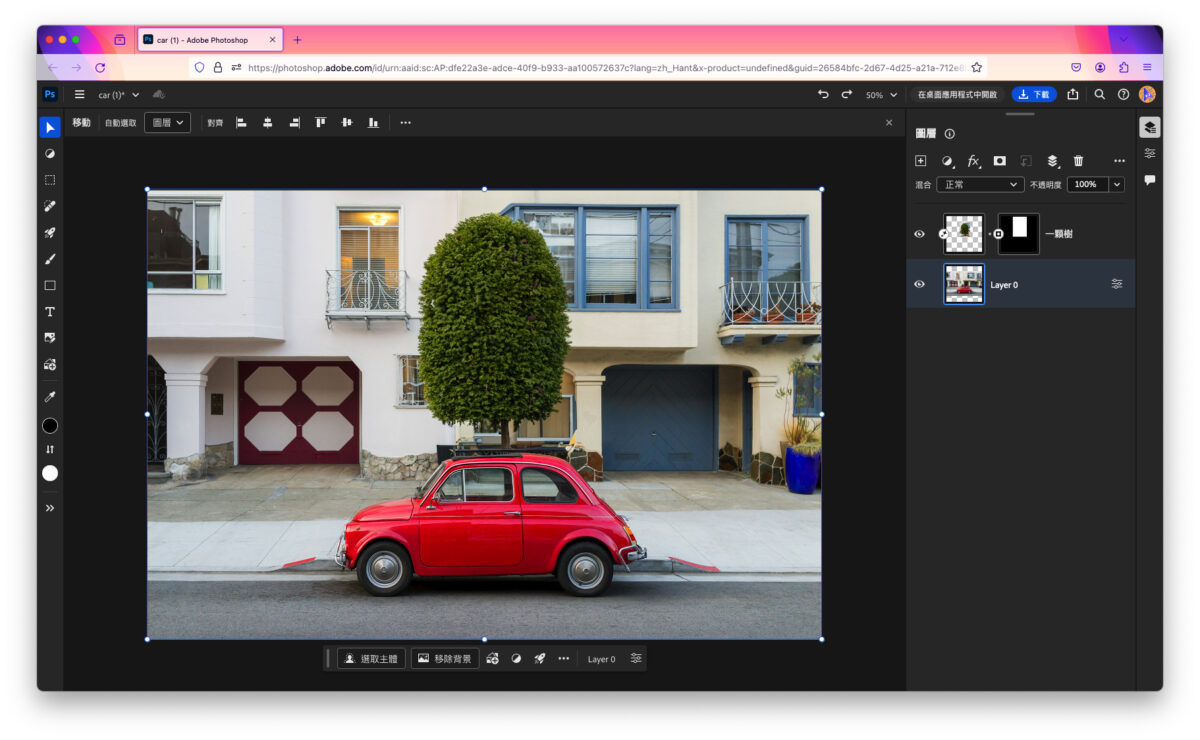 PS Photoshop Photoshop 網頁版 AI Adobe Firefly 生成填色 生成擴張