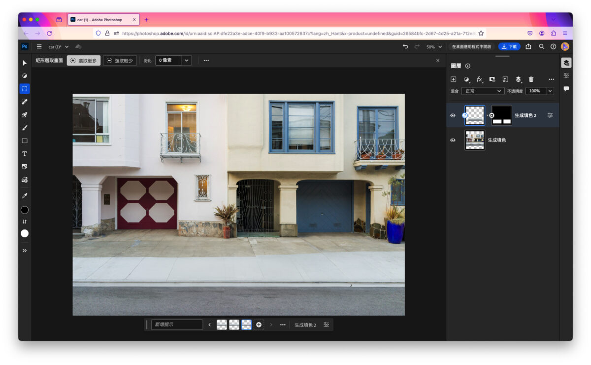PS Photoshop Photoshop 網頁版 AI Adobe Firefly 生成填色 生成擴張