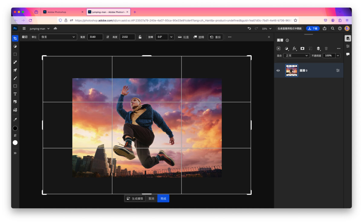 PS Photoshop Photoshop 網頁版 AI Adobe Firefly 生成填色 生成擴張
