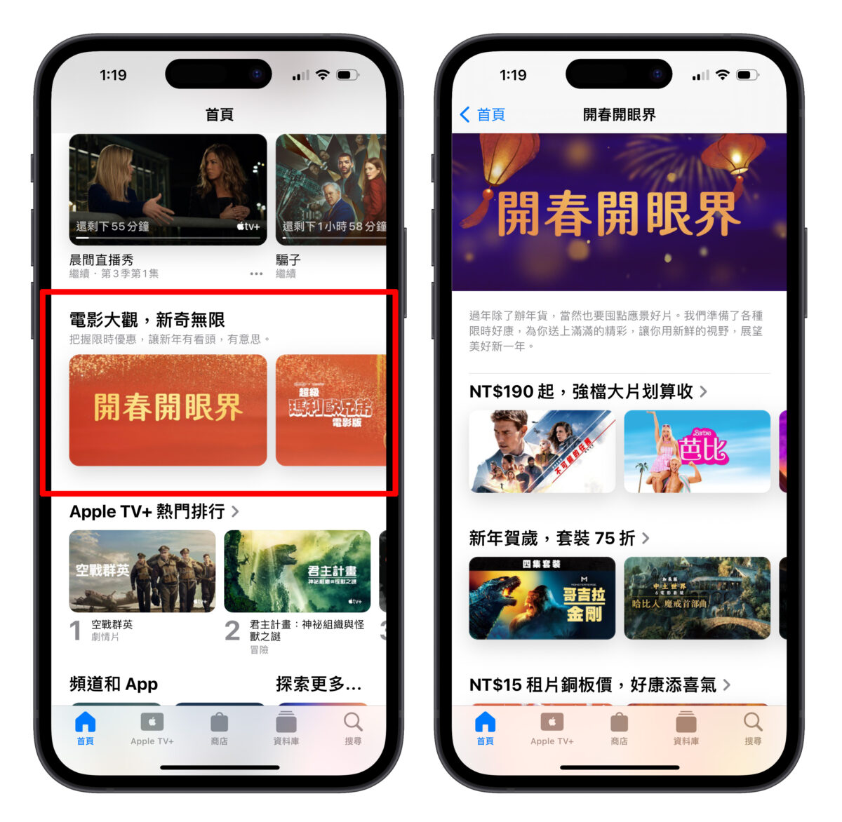Apple TV Apple TV+ 新年優惠