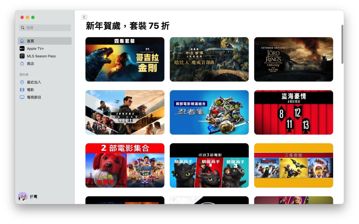 Apple TV Apple TV+ 新年優惠