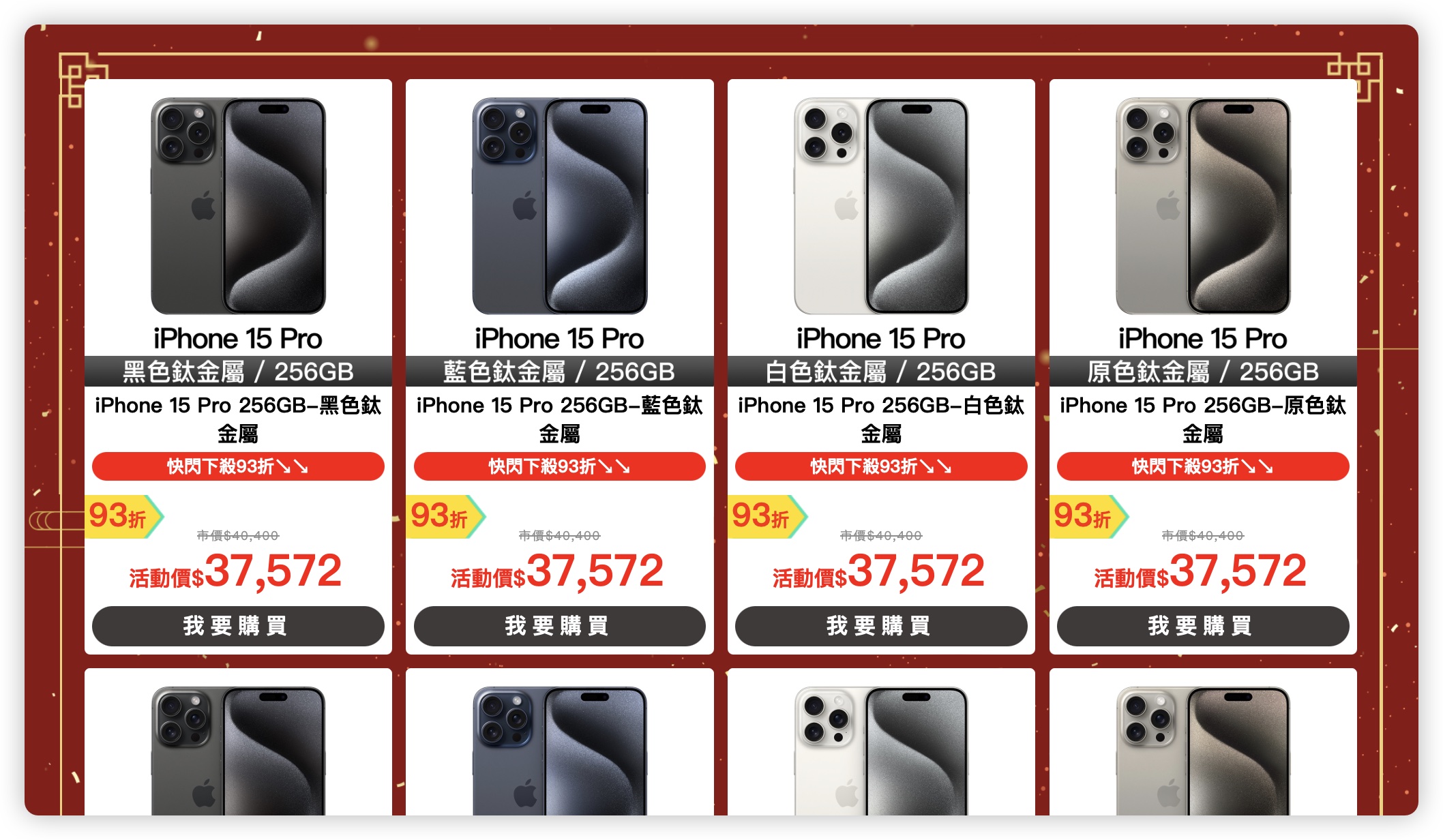 燦坤 優惠 Apple iPhone 15