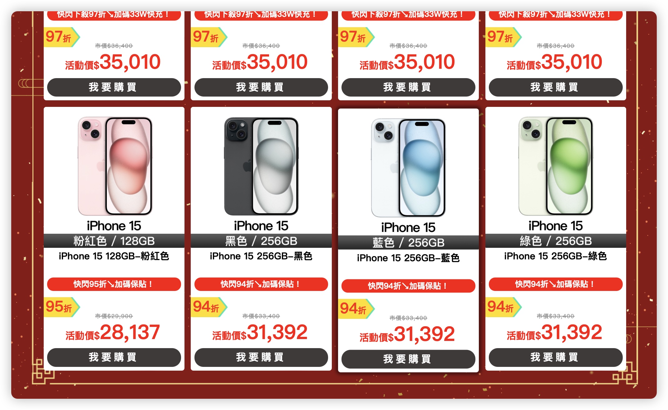 燦坤 優惠 Apple iPhone 15