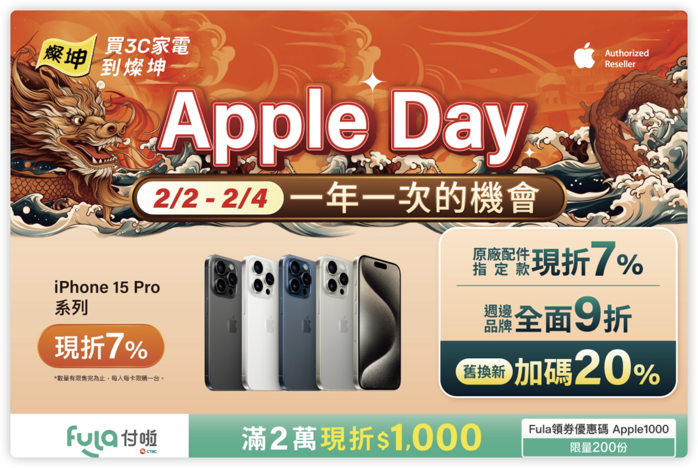燦坤 優惠 Apple iPhone 15