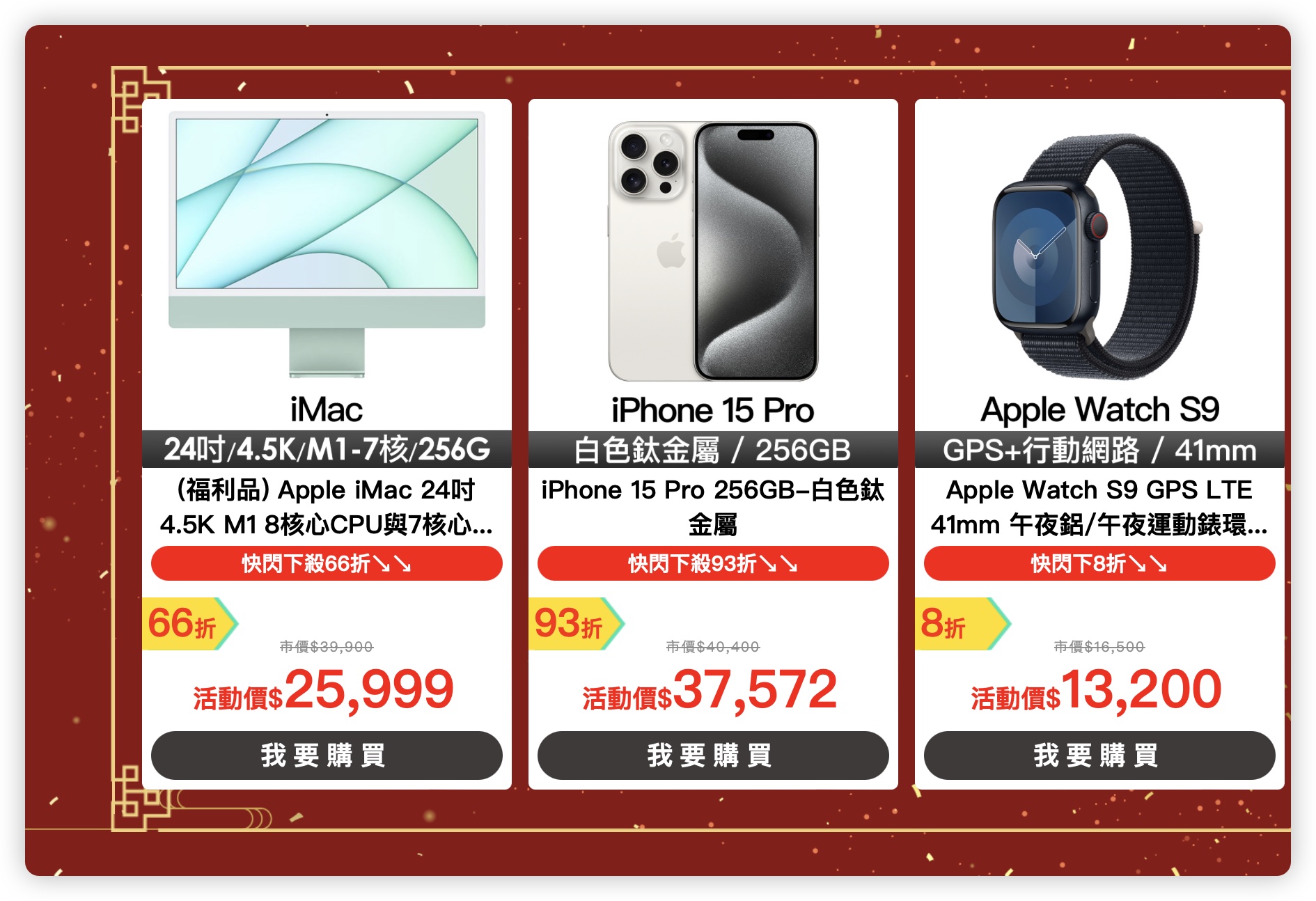 燦坤 優惠 Apple iPhone 15