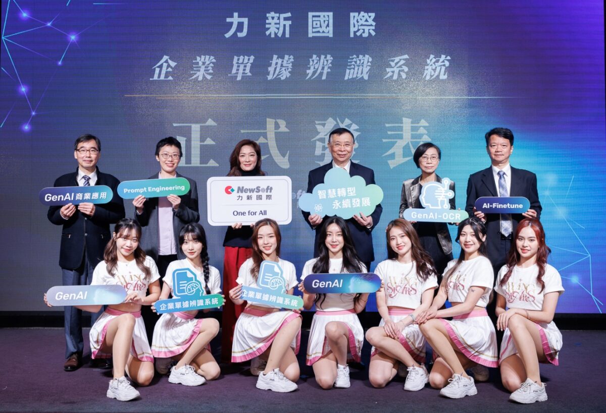 生成式AI辨識新世界 力新國際運用GenAI啟動智慧商業應用
