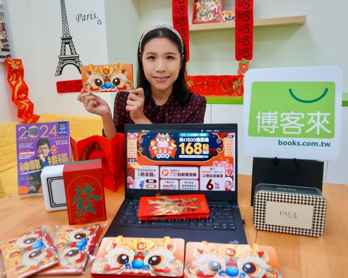 博客來春節不打烊、整點搶紅包，最高送2,000元，辦年貨一指搞定! (4)