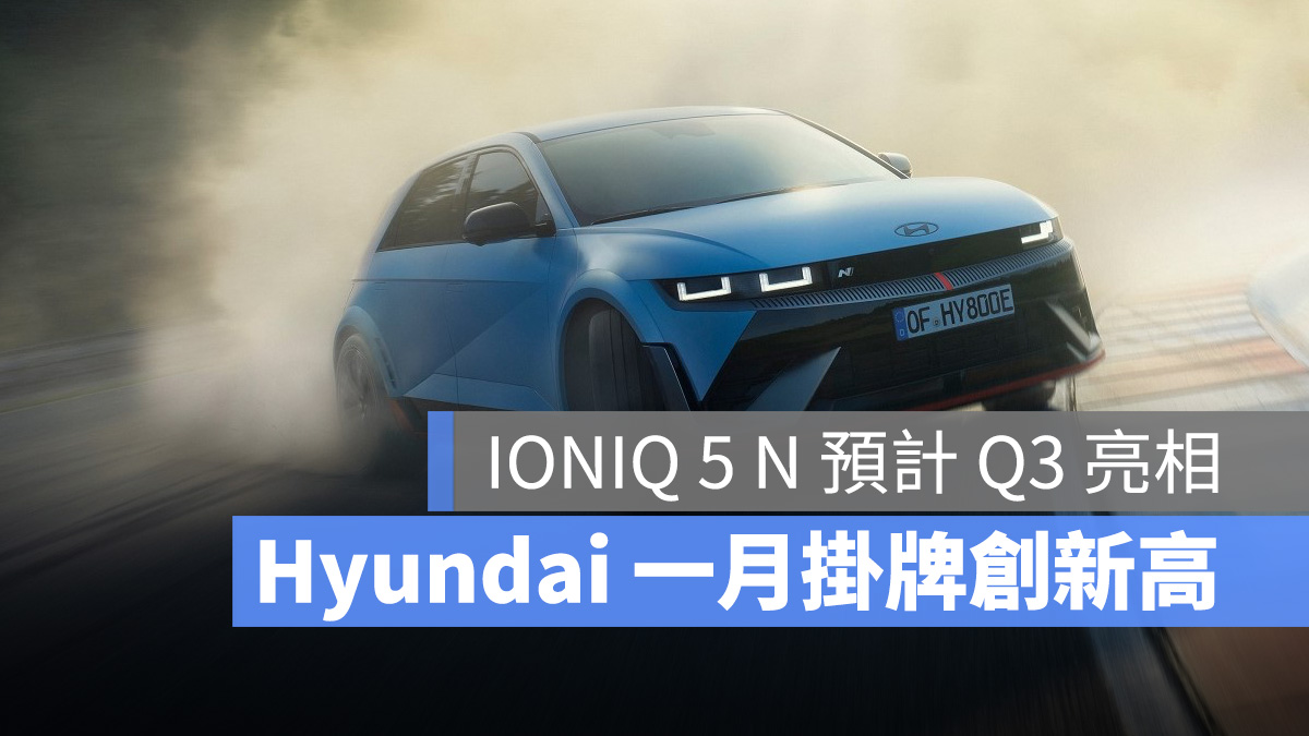 現代 Hyundai IONIQ 5 N 現代汽車