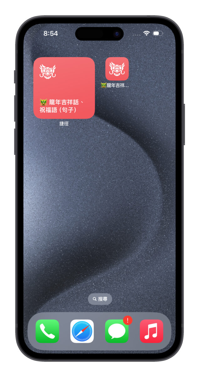 2024 龍年吉祥話捷徑 捷徑 吉祥話自動生成捷徑