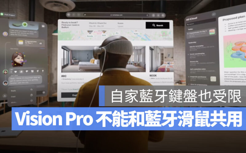 Vision Pro 藍牙鍵盤 藍牙滑鼠