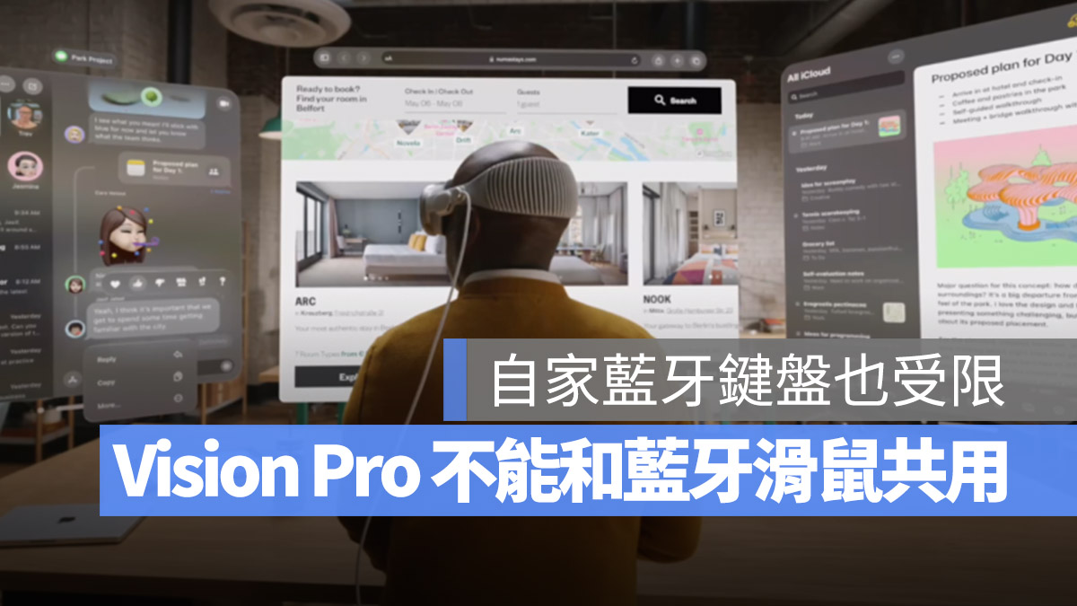 Vision Pro 藍牙鍵盤 藍牙滑鼠
