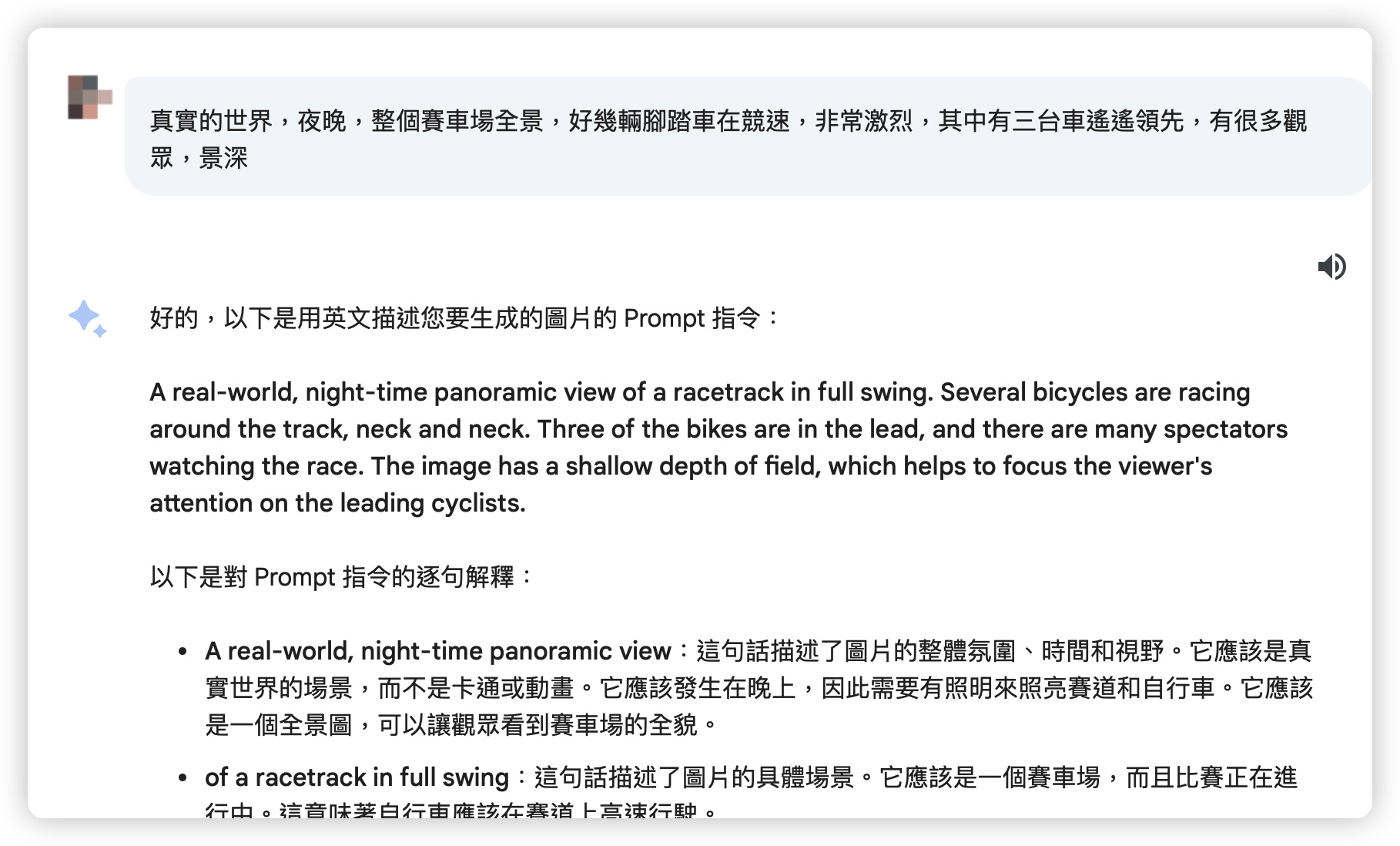Google Bard AI 文字轉圖片