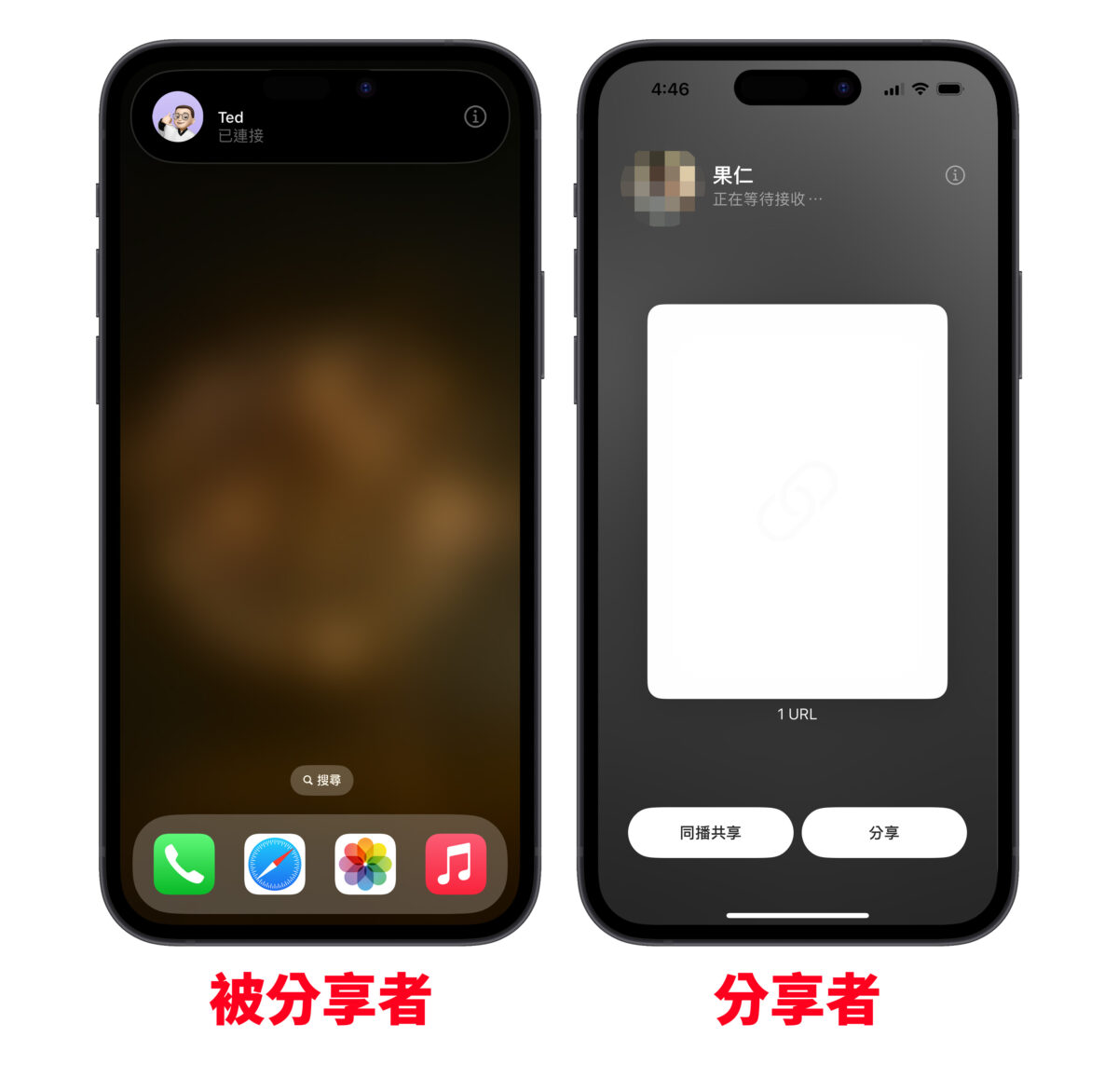iOS iPhone iOS 17 同播共享 AirDrop SharePlay