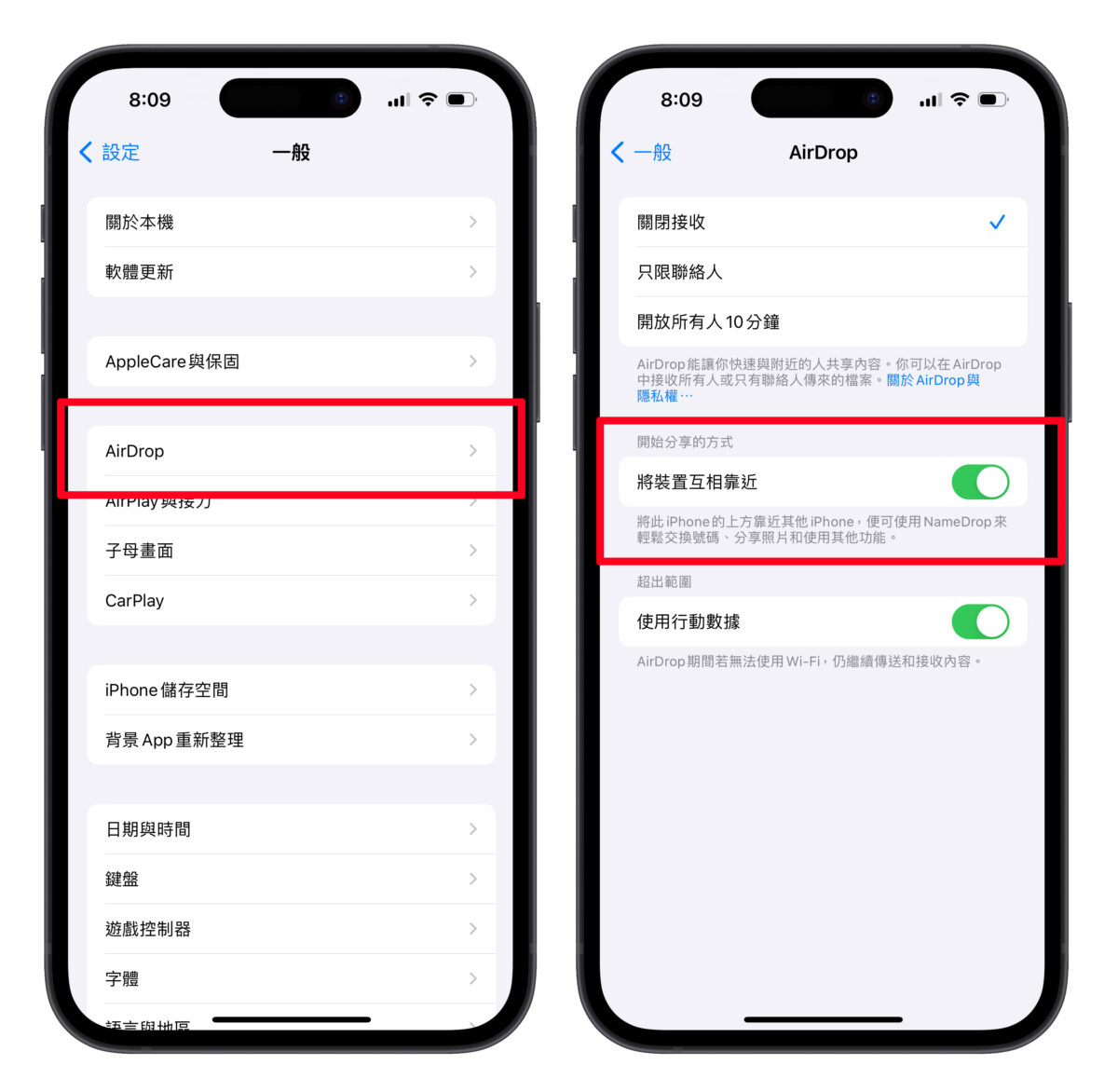 iOS iPhone iOS 17 同播共享 AirDrop SharePlay