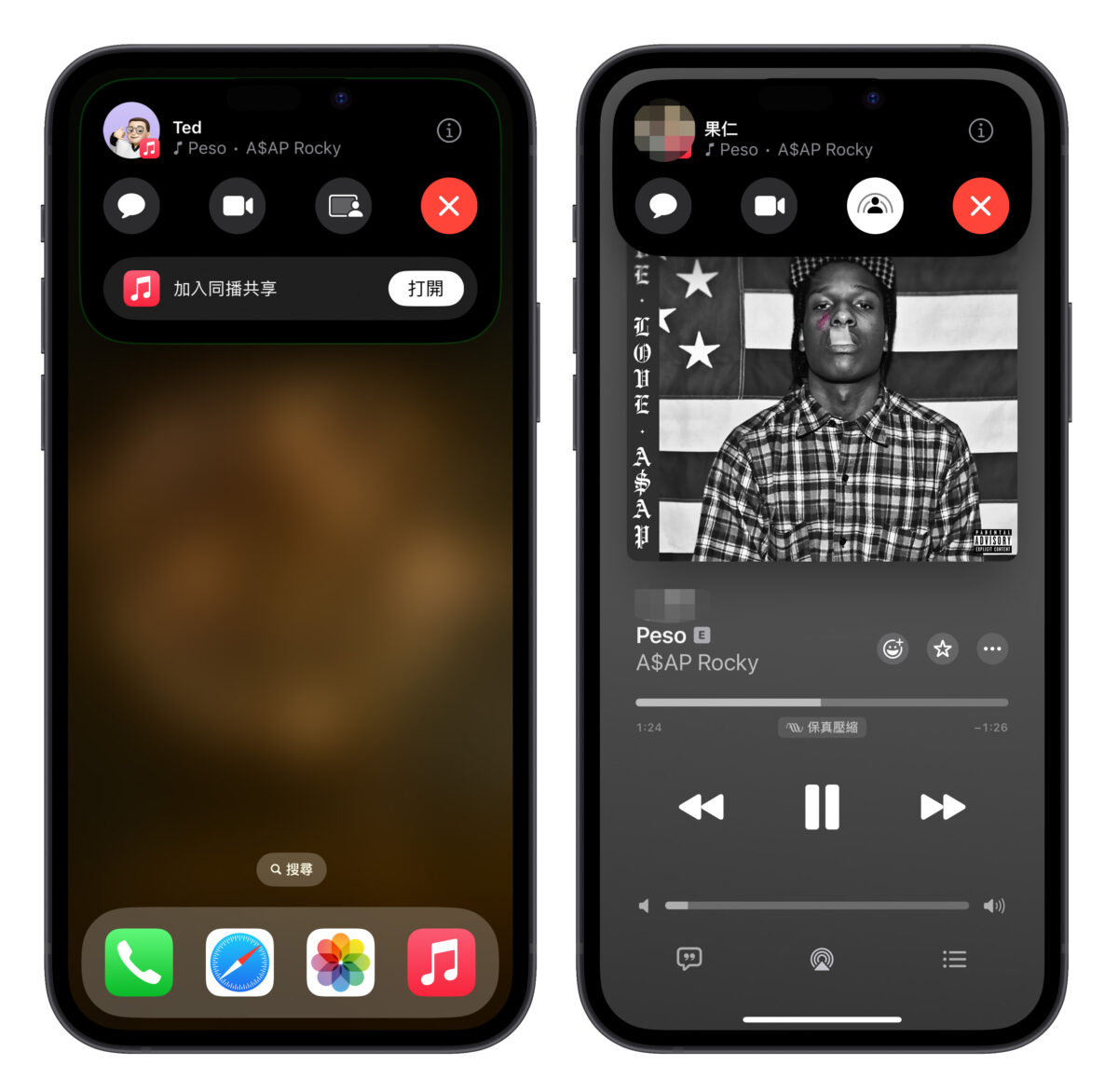 iOS iPhone iOS 17 同播共享 AirDrop SharePlay