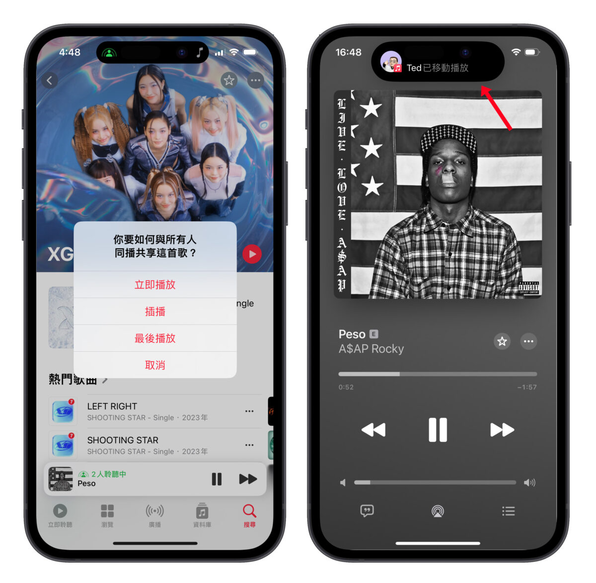 iOS iPhone iOS 17 同播共享 AirDrop SharePlay