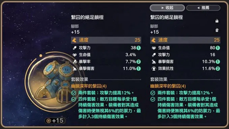 崩壞星穹鐵道 2.0版更新 米哈遊 角色扮演遊戲