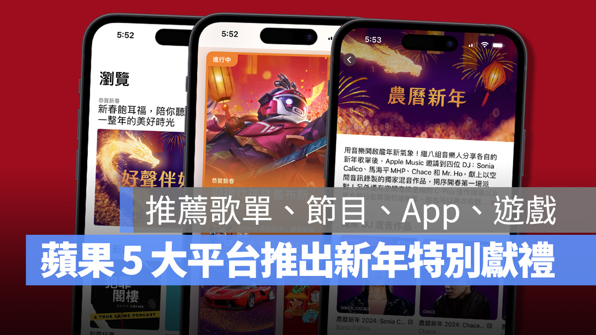 Apple TV App Store Apple Music Apple Podcast Apple Arcade