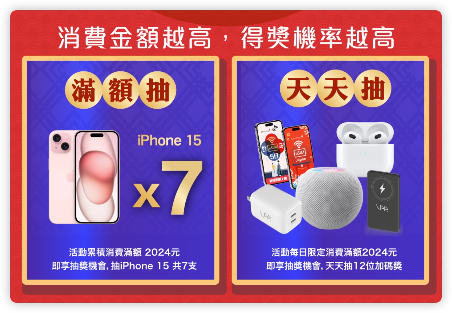 Studio A 春節優惠