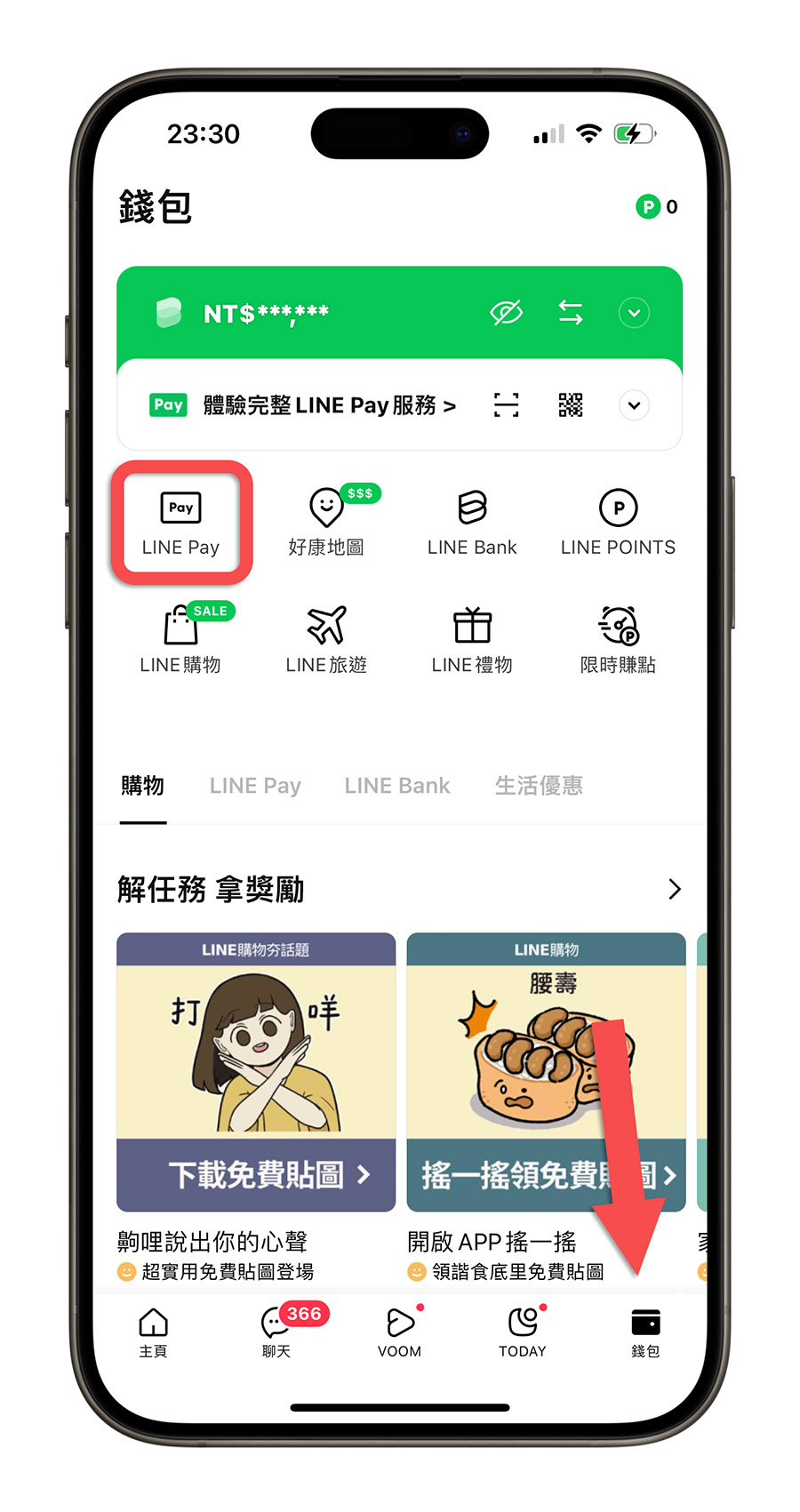 LINE 發紅包 領紅包 iPASS Money