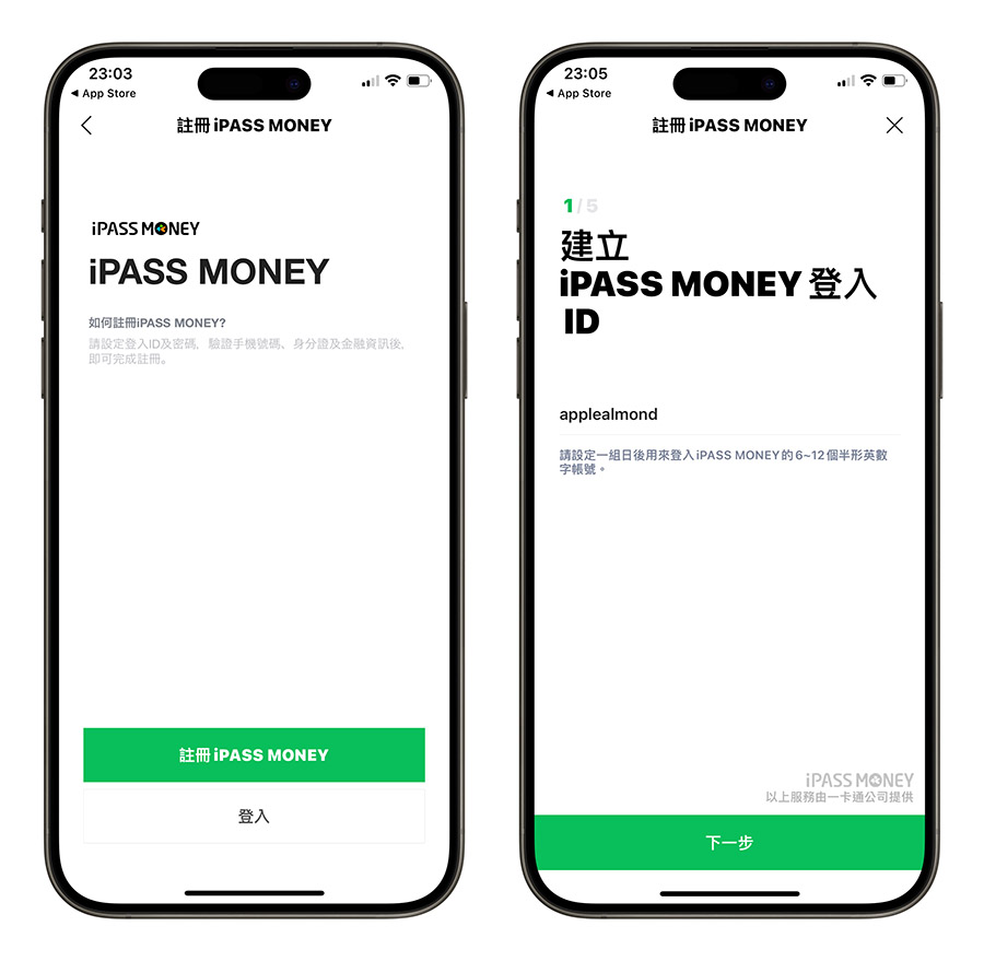 LINE 發紅包 領紅包 iPASS Money