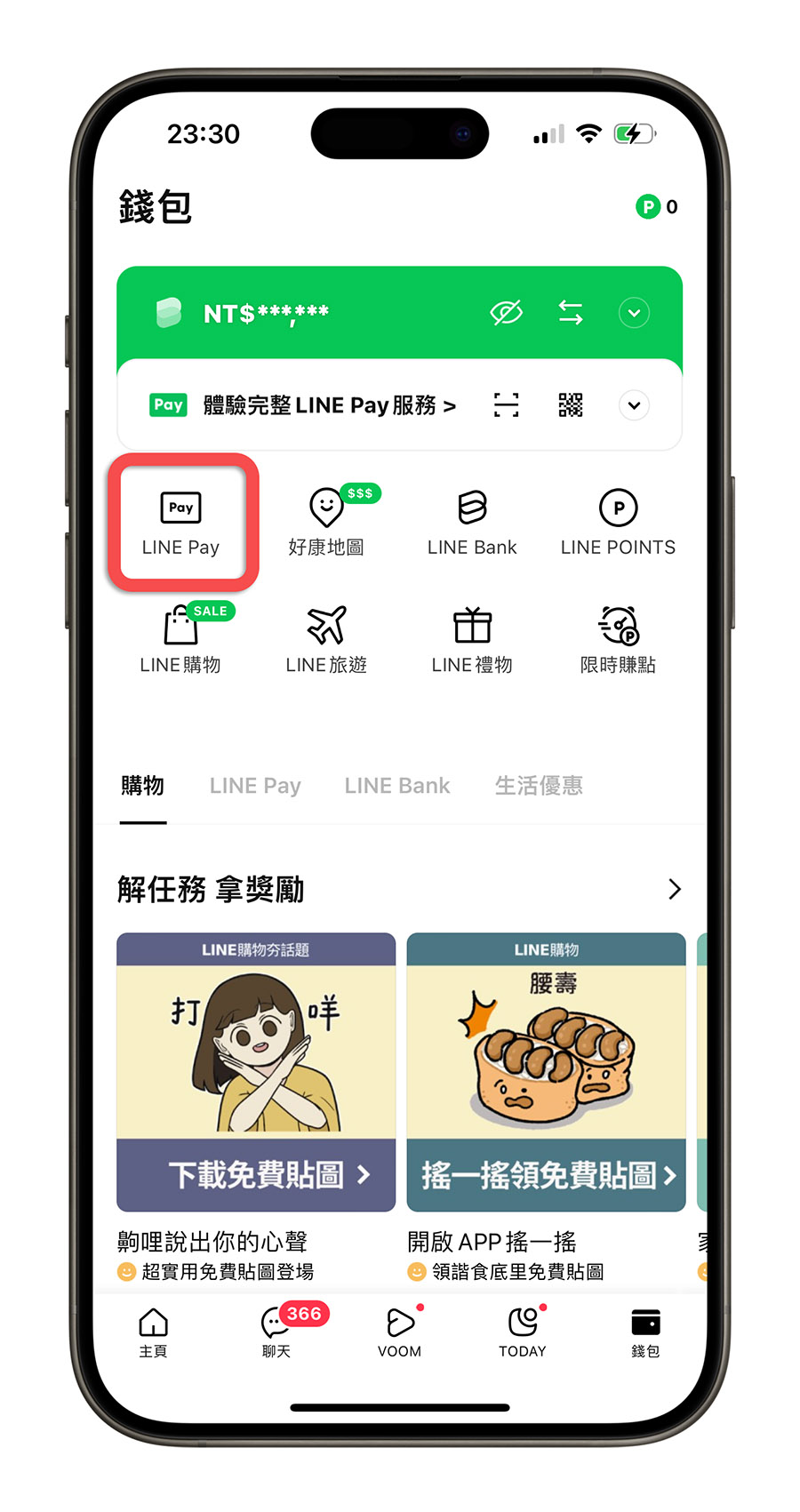 LINE 發紅包 領紅包 iPASS Money