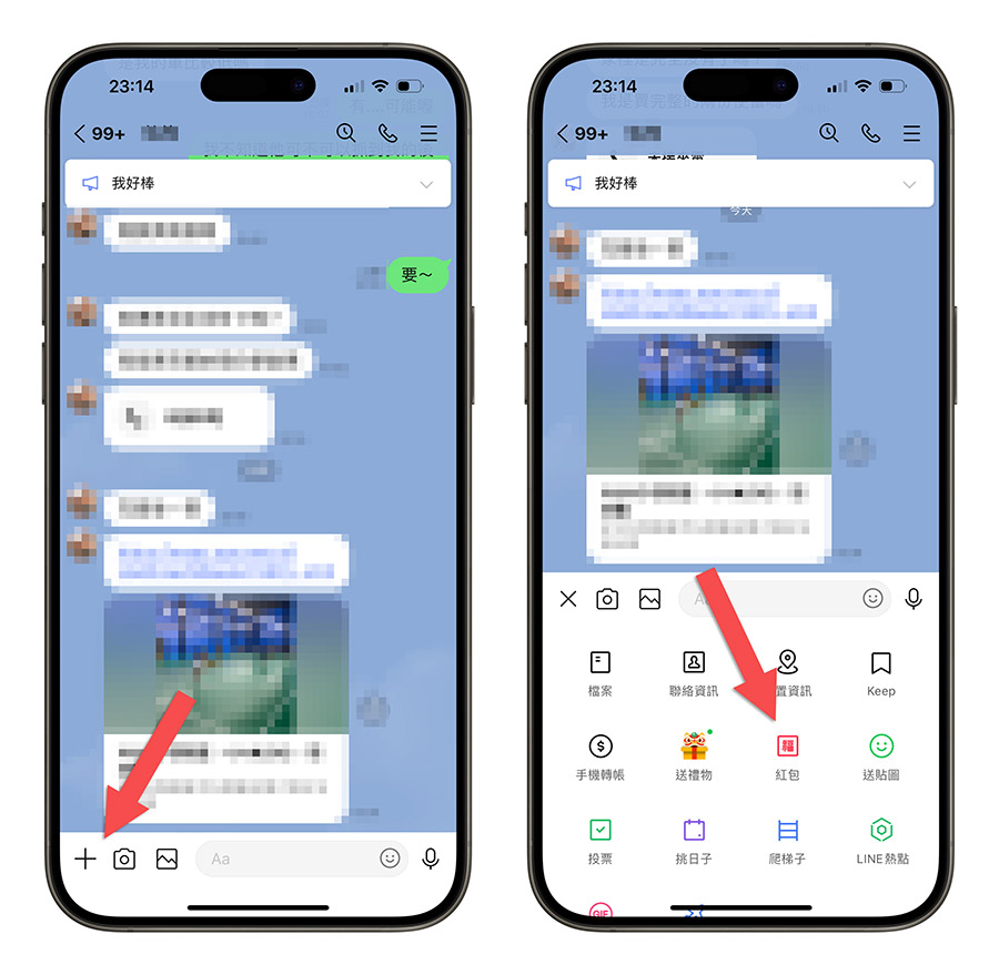 LINE 發紅包 領紅包 iPASS Money