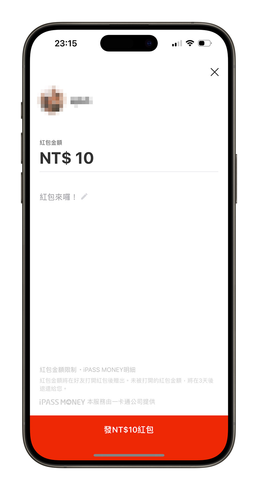 LINE 發紅包 領紅包 iPASS Money