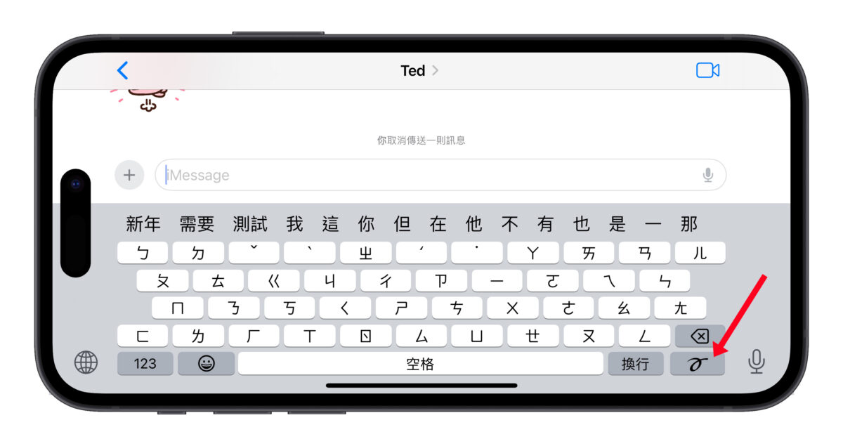 iOS iOS 17 iPhone iMessage 訊息 技巧