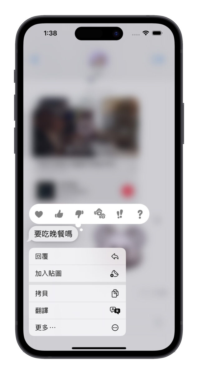 iOS iOS 17 iPhone iMessage 訊息 技巧