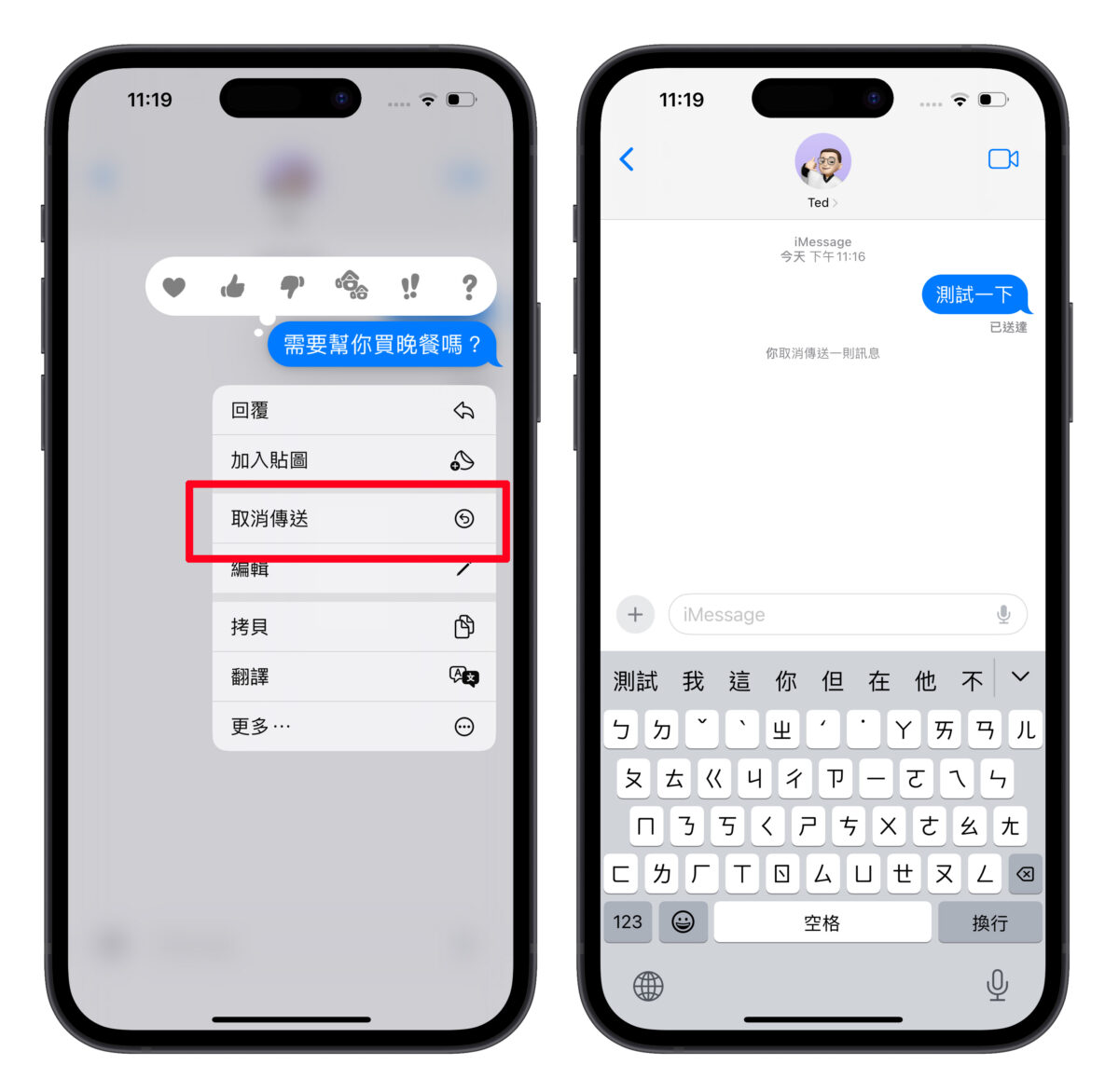 iOS iOS 17 iPhone iMessage 訊息 技巧