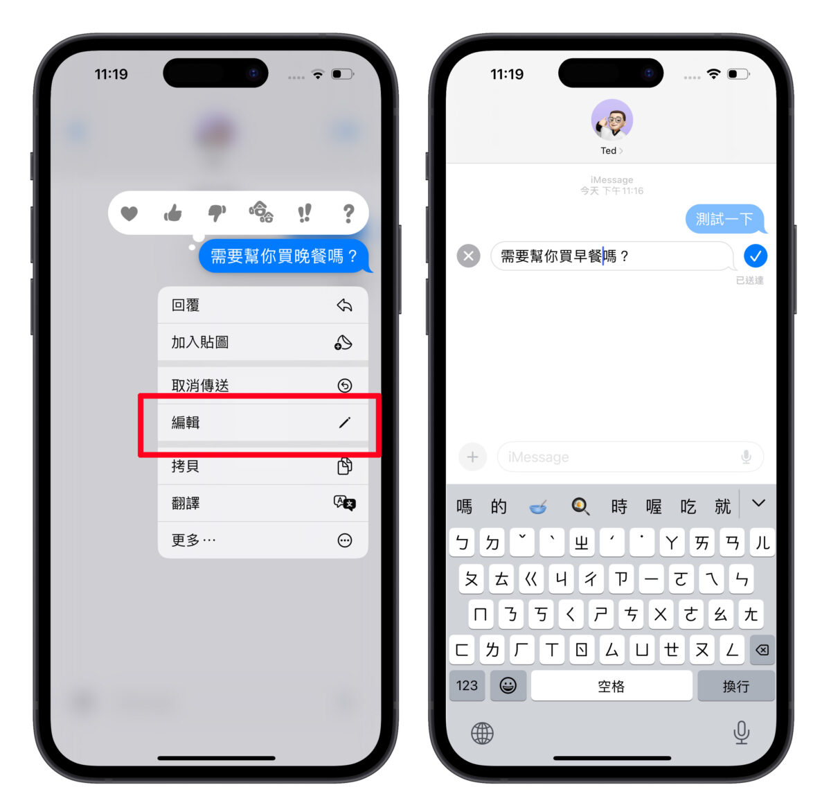 iOS iOS 17 iPhone iMessage 訊息 技巧