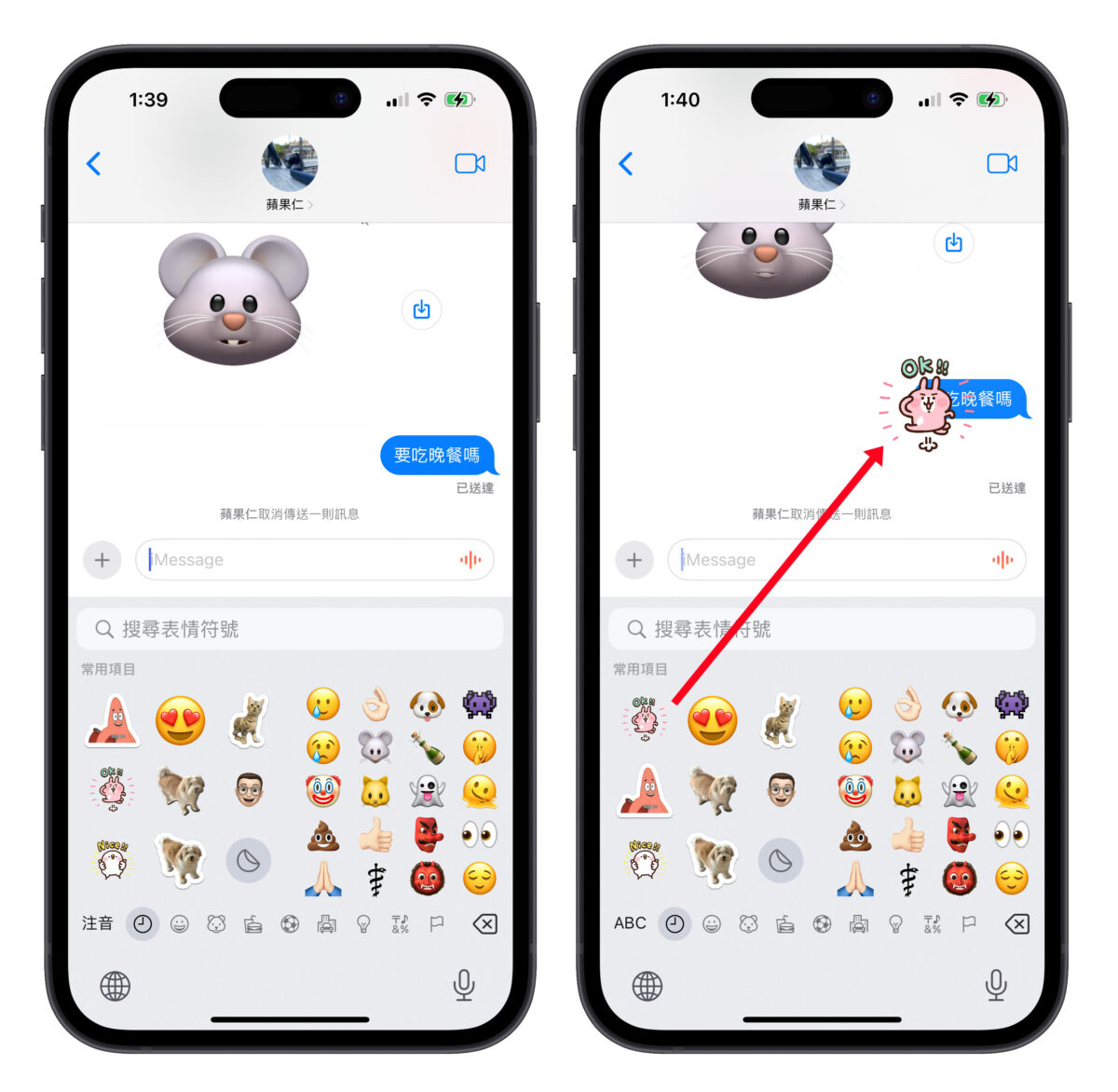iOS iOS 17 iPhone iMessage 訊息 技巧