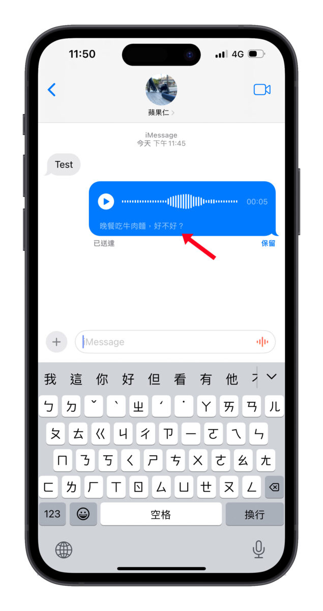 iOS iOS 17 iPhone iMessage 訊息 技巧