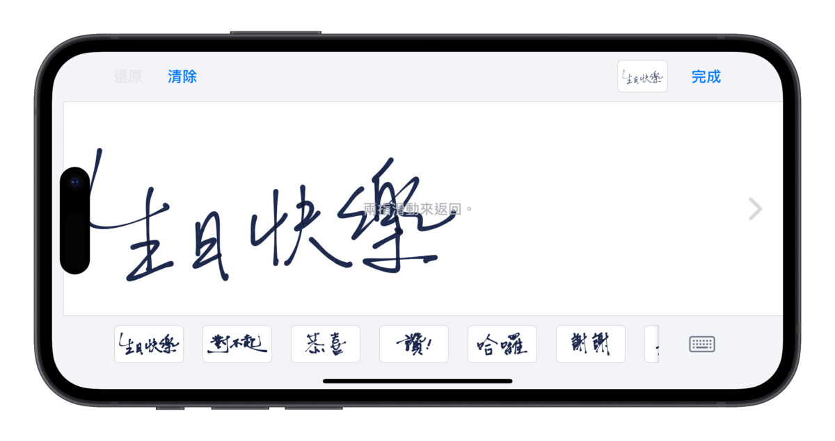 iOS iOS 17 iPhone iMessage 訊息 技巧