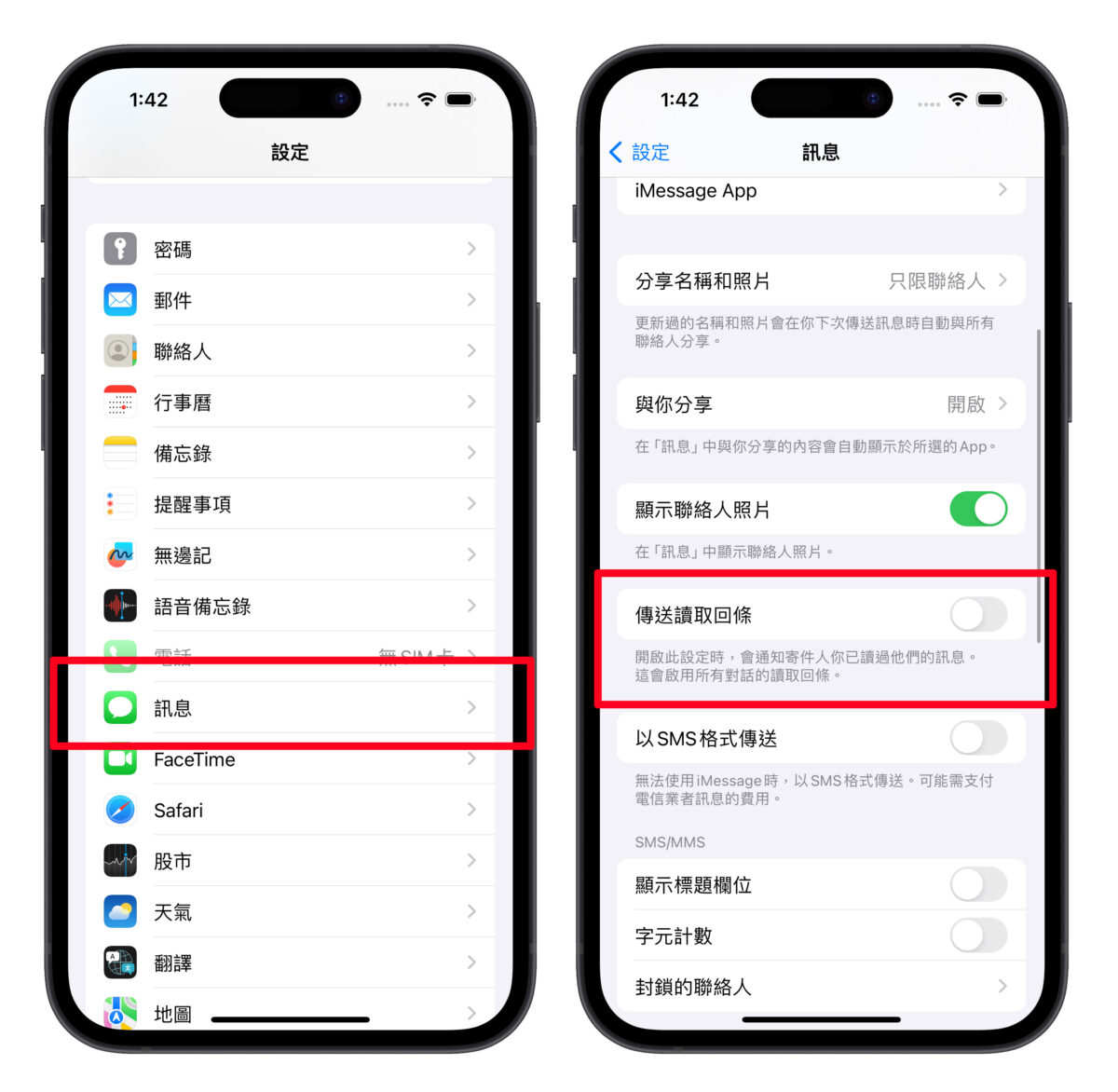 iOS iOS 17 iPhone iMessage 訊息 技巧
