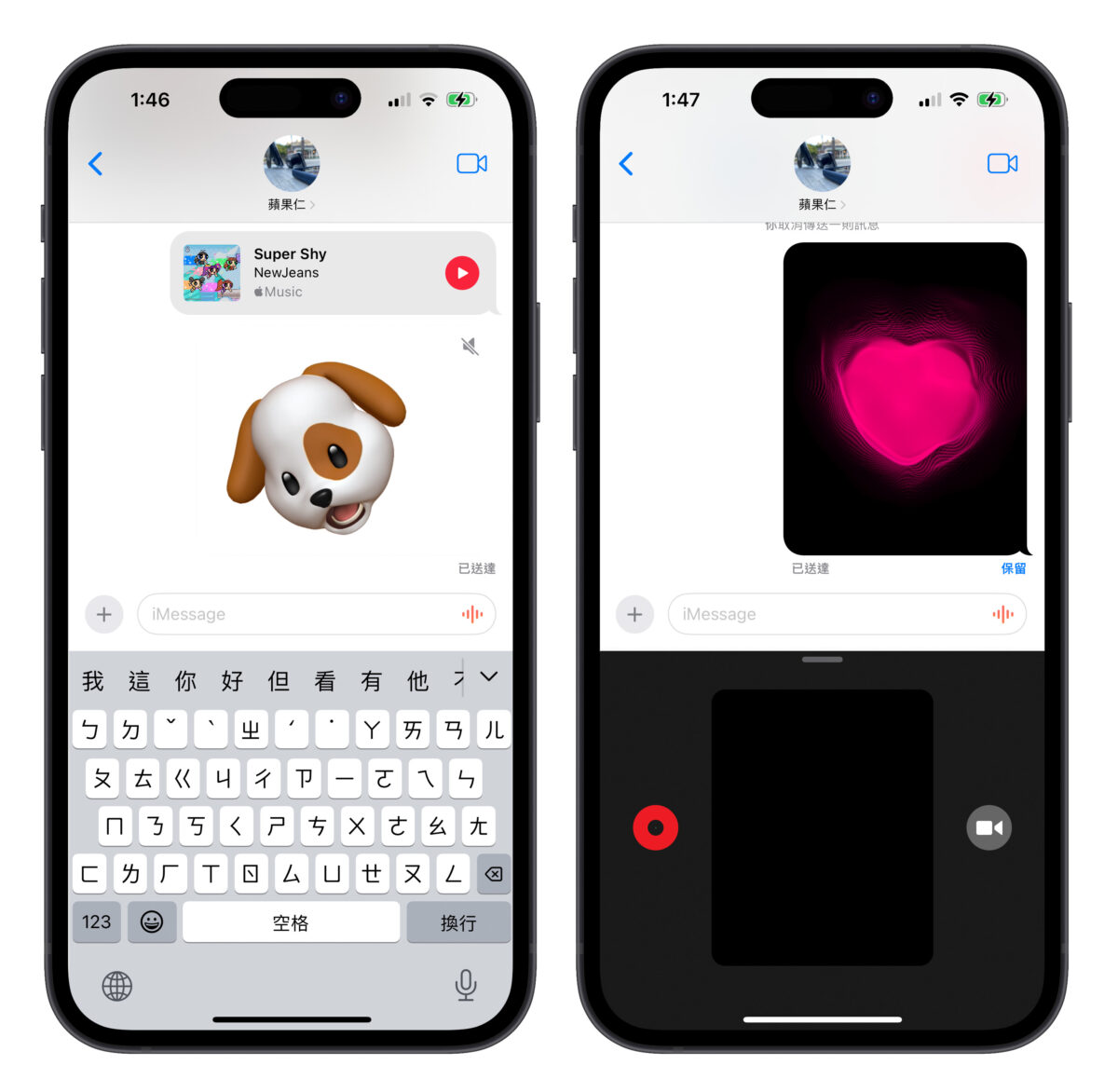 iOS iOS 17 iPhone iMessage 訊息 技巧