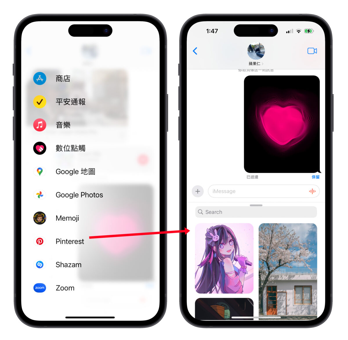 iOS iOS 17 iPhone iMessage 訊息 技巧