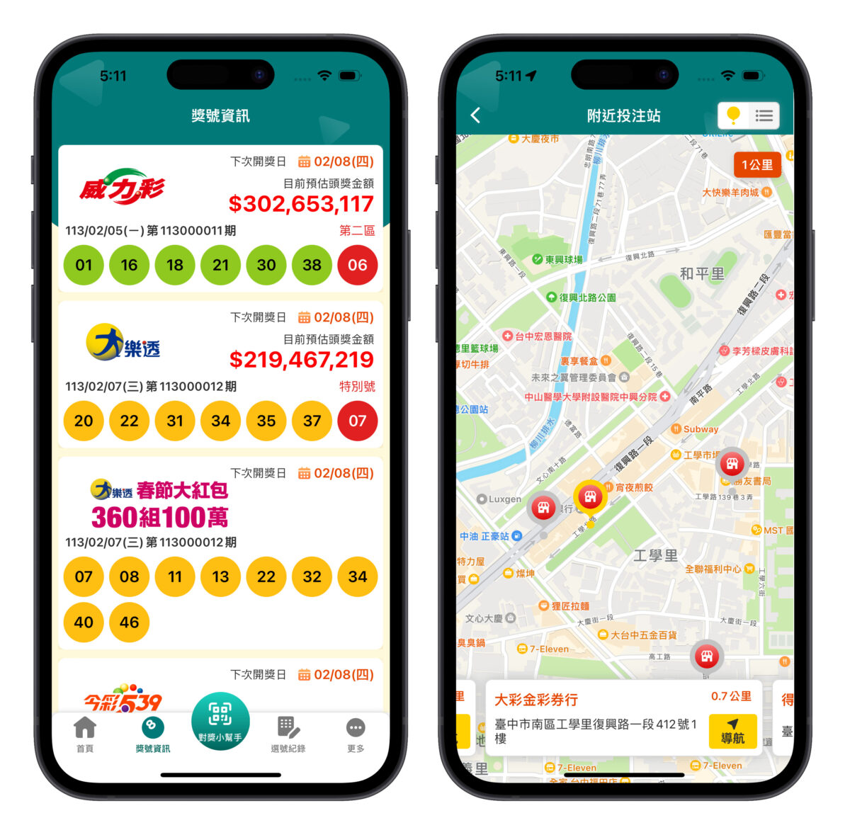 台灣彩券 樂透 大樂透 刮刮樂 台灣彩券 App