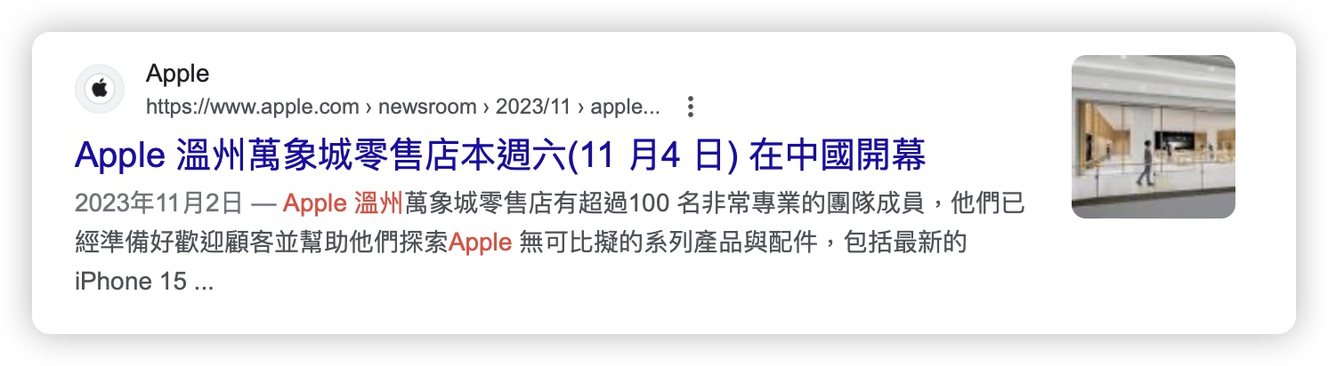 Apple 直營店 台灣 台中 第三間