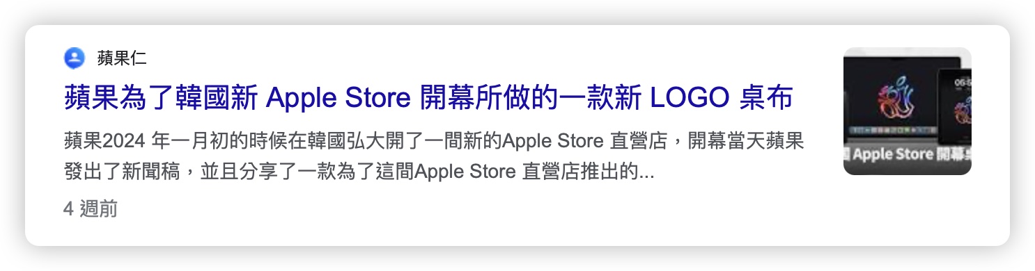 Apple 直營店 台灣 台中 第三間