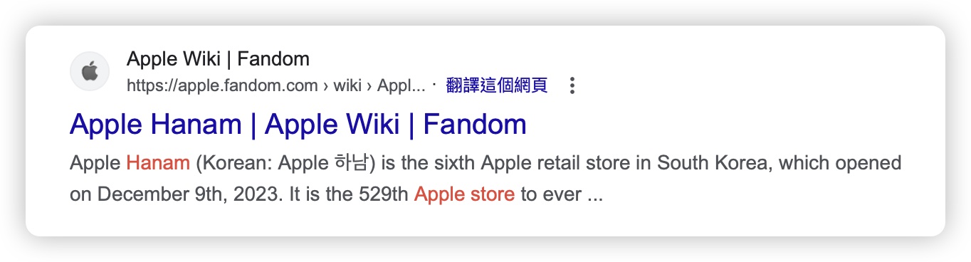 Apple 直營店 台灣 台中 第三間